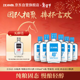江小白 小瓶酒 纯粮清香白酒 100ml*6瓶 整箱装 40度 固态法口粮酒