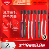 高露洁 纤柔备长炭 牙刷 ×8 （颜色随机发货）超细软毛 温和清洁