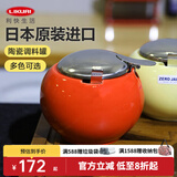 利快 日本进口调料罐厨房调味罐调料盒陶瓷圆形时尚简约 胡萝卜色