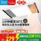 美的（Midea）浴霸暖风照明排气一体集成300x600风暖卫生间暖风机换气浴霸灯G2