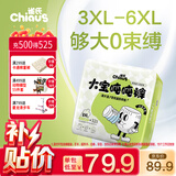 雀氏【大码超吸】吨吨夜用安睡拉拉裤大宝3XL32片母婴婴儿尿片尿不湿