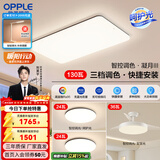 欧普照明（OPPLE）简约北欧超薄led客厅现代简约呵护光全屋灯具卧室餐厅吸顶灯TC 呵护光 A2【两室两厅】