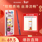 奇士美（kiss me）花盈美蔻玩味丝滑精细眼线胶笔02深棕色(笔芯不可旋回 新年礼物)