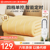艾美特（AIRMATE）电热毯双人双控电褥子除湿除螨抑菌亲肤电热炕智能定时调温电暖毯子家用安全自动断电宿舍暖床烘被 黄【四档/定时/除螨】双人单控1.8米*1.2米