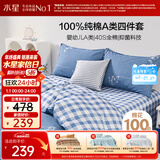 水星家纺100%纯棉抑菌卡通床上四件套A类精梳全棉被套枕套床单双人1.8m床