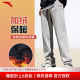 安踏男裤运动裤男秋冬季新款针织透气直筒裤子户外休闲跑步长裤卫裤男 （冬季加绒保暖直筒裤）灰色 L /175 适合130-150斤