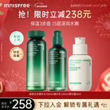 悦诗风吟（innisfree）绿茶水光精华水乳精华80ml套装补水保湿修护新年礼物