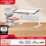 康朴乐儿童学习桌 桌椅可升降书桌写字桌家用学生写字桌椅套装 伯克利 Pro+柏拉图椅 莫兰迪粉