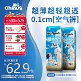 雀氏【超薄透气】薄快吸拉拉裤超薄空气裤XXL92片婴儿尿裤尿不湿
