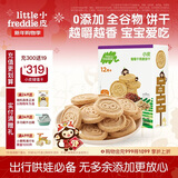 小皮（Little Freddie）全谷物燕麦葡萄干饼干宝宝婴儿零食磨牙饼干儿童零食80g 1岁+