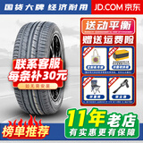 胎小强推荐 全新汽车轮胎 235/35R19W适配尚酷R高尔夫R沃尔沃V40