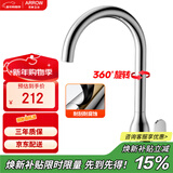 箭牌（ARROW）水龙头厨房水龙头冷热双控360度旋转冷热菜盆水龙头AE45401CP