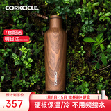 CORKCICLE.保温杯男女士学生高颜值大容量车载不锈钢保冷保冰水杯子新年礼物 木时代475ml