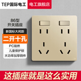 国际电工开关插座86型暗装6六孔十孔一二开墙壁10a带开关面板家用插座 二开十孔（香槟金）