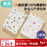 童颜新生婴儿包单纯棉a类产房襁褓裹布包巾四季抱被睡袋用品 2条