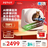 小佩智能自动猫砂盆猫厕所MAX2电动铲屎机一键换砂除臭(支持鸿蒙智联) 【旗舰顶配】Ultra自换袋AI识别