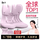 BKT护腰坐垫靠背护腰椅子坐垫 坐垫腰靠沙发垫人体工学椅新年礼物