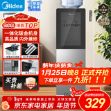 美的（Midea）饮水机茶吧机电热水壶烧水壶家用上置式客厅立式家用桶装宿舍办公室YR1002S-X【钢化玻璃双开门】