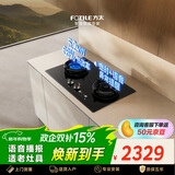 方太【语音播报适老灶】天然气煤气灶 家用嵌入式双灶 5.2kW*猛火燃气灶 安全定时语音播报 02-TE30
