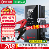 扬子【3C认证】汽车应急启动电源搭电宝充气泵一体机车载电瓶车胎打气搭电户外充电宝移动电源打火