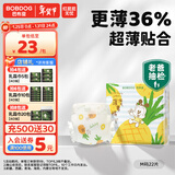 巴布豆（BOBDOG）淘气菠萝拉拉裤薄超透气尿不湿纸尿裤试用夜用超薄贴合弱酸护 【超值单包】纸尿裤 M22片（9-17斤）