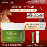 茱莉蔻（Jurlique）草本肌源焕新面霜50ML 补水保湿滋润紧致嫩肤护肤品  情人节礼物
