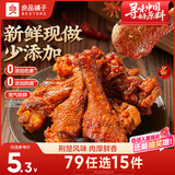 良品铺子鲜卤鸭翅根75g鸭腿卤味熟食鸭肉零食肉干肉脯零食解馋休闲零食
