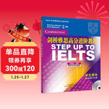 剑桥雅思高分进阶教程IELTS 学生用书 附赠自学手册（附CD光盘2张）