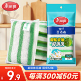 美丽雅竹纤维洗碗海绵13*9cm3片百洁布厨房巾吸水不易沾油掉毛刷锅神器