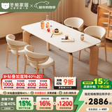 冬熊大象腿餐桌原木奶油风实木岩板餐桌家用桌子日式小户型 1.4米餐桌+椅*4（原木/贝壳椅） 【进口白蜡木】纯白色哑光桌面