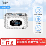 妮飘（Nepia）厨房湿巾纸巾40抽*1包去油污懒人抹布除菌99%抹即净带盖抽纸