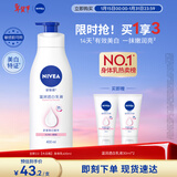 妮维雅（NIVEA）孙颖莎同款天然VC美白身体乳女士温润透白润肤乳液400ml新年礼物