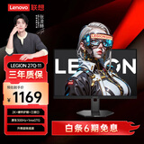 联想（Lenovo）拯救者27英寸2K超清 原生300Hz超高刷 护眼高色域 旋转升降 暗区突围电竞游戏显示器LEGION 27Q-11
