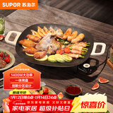 苏泊尔（SUPOR）韩式烤肉盘烤肉锅电烤盘家用多功能锅电烤炉1400W大功率轻油少烟不粘烤肉机GJ3535P802