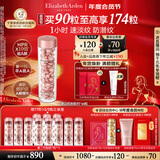 伊丽莎白雅顿第二代粉胶次抛A醇精华胶囊42ml约90粒 淡纹紧致抗皱 新年礼物