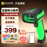 科密(comet)有线扫码扫描枪一二维码条码枪器 药品追溯UDI码 商品条码仓储物流超市支付 TE500