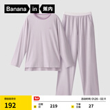 蕉内（Bananain）棉棉305H男女士睡衣睡裤纯棉情侣家居服套装春秋季长袖长裤不闷汗 【女士】粉紫 L