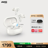 爱科技（AKG） N5【焕新补贴】2.4G三模主动降噪高解析无线蓝牙HiFi耳机高音质电脑游戏音乐生日新年礼物 白色