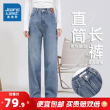 真维斯（Jeanswest）女装牛仔裤子时尚港风2025季新款显瘦直筒裤休闲百搭长裤GYP D浅蓝8510（直筒长裤） 版型偏大建议拍小一码 29