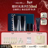 苏秘37°（Su:m37°）日臻精英男士水乳6件套335ml呼吸套盒护肤品套装情人节礼物送男友
