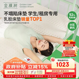 金橡树泰舒 天然乳胶床垫泰国进口学生宿舍可折叠便携 0.9*2米 软硬适中