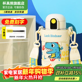 杯具熊（BEDDYBEAR）儿童水杯保温杯316不锈钢吸管直饮保温壶男女宝宝学生上学喝水杯 小拱门两盖杯-幸运恐龙480ml