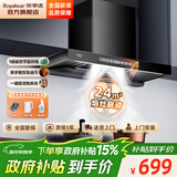荣事达（Royalstar）抽油烟机 家用欧式顶吸式油烟机大吸力 免拆自清洗抽烟机 挥手智控 一级能效吸油烟机燃气灶具套装 【豪配：900烟灶联动】彩屏显示+深腔直吸+自清洁