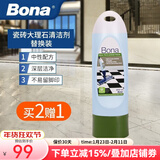 博纳bona清洁剂实木地板瓷砖大理石地面保养清洁液去污剂替换装850ml 850ml 1瓶 喷水拖把替换装-硬质用