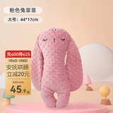 贝肽斯宝宝安抚玩偶陪睡a类可啃咬婴儿哄睡觉神器专用玩偶抱枕安抚枕 兔菲菲(大号)【升级豆豆绒 44*17cm】
