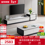 全友家居 现代简约岩板茶几电视柜组合客厅电视柜落地储物家具