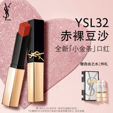 YSL圣罗兰全新小金条口红32 哑光持久唇膏化妆品生日礼物送女友新年礼物