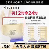 资生堂（Shiseido） 悦薇智感紧塑焕白眼膜视黄醇淡纹 买12对 享24对
