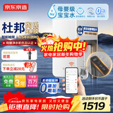 京东京造净水器家用净水机0阻垢剂灵犀1200GProMax 低钠宝宝水 陶氏RO母婴级直饮机 触控屏显龙头 净饮机