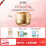 佰草集御龄紧致抗皱眼霜15g淡化细纹黑眼圈眼周护肤品生日礼物送女友